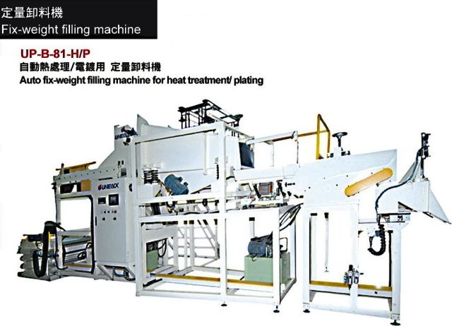 Auto fix-weight filling machine for heat treatment / plating