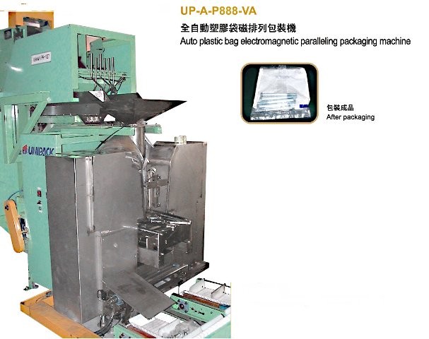 全自動塑膠袋磁排列包裝機