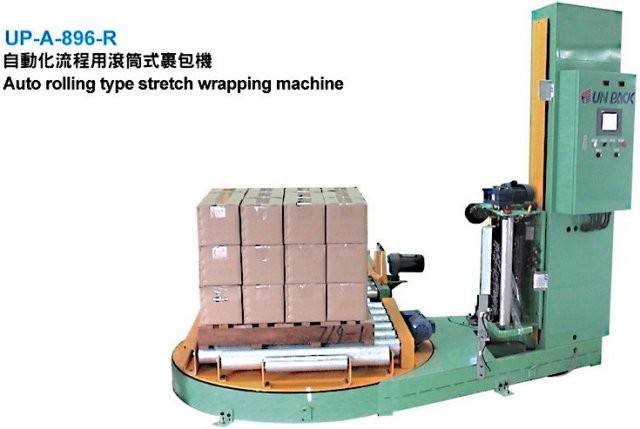自動化流程用滾筒式裏包機